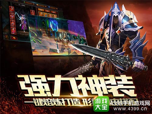 强力神装 自由搭配