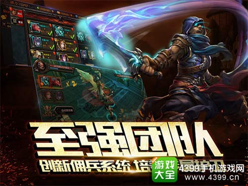 佣兵系统 培养护卫