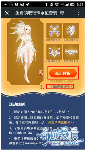 奇迹暖暖攻略