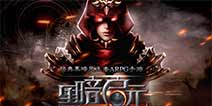 拯救还是毁灭 《黑暗启元》今日终测由你改写