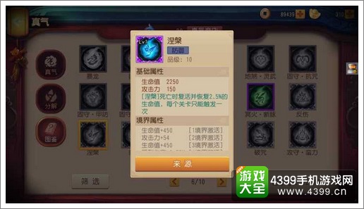 功夫熊猫官方手游真气