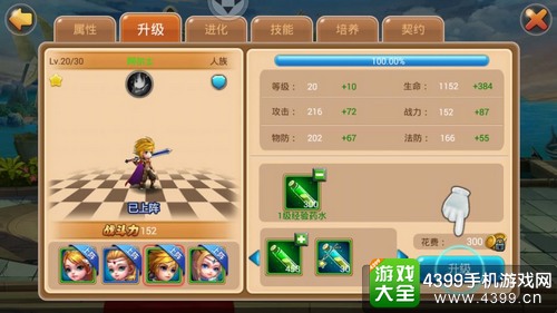 魔力精灵