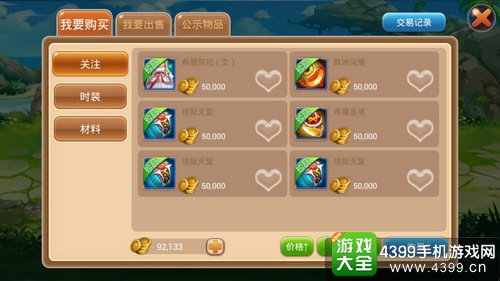 魔力精灵