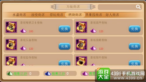 魔力精灵
