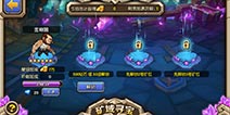 乱斗奇兵矿域寻宝怎么玩 矿域寻宝玩法技巧攻略