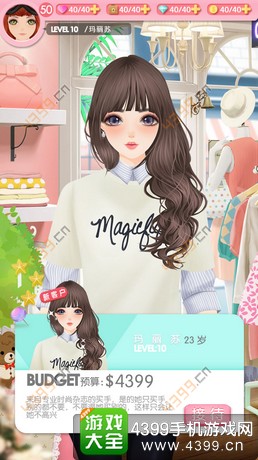 美美小店怎么玩