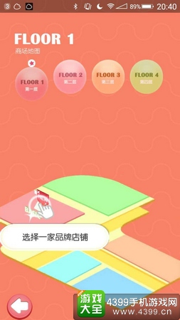 美美小店