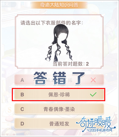 奇迹暖暖攻略