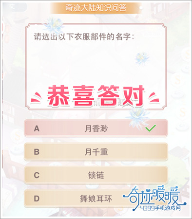 月香渺