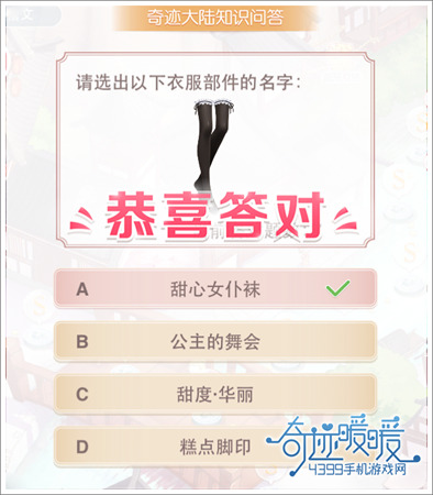 奇迹暖暖甜心女仆