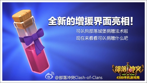部落冲突12月更新