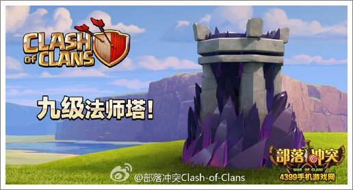 部落冲突12月更新