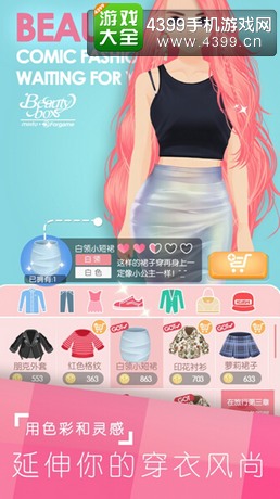 美美小店上架