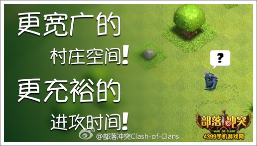 部落冲突12月更新