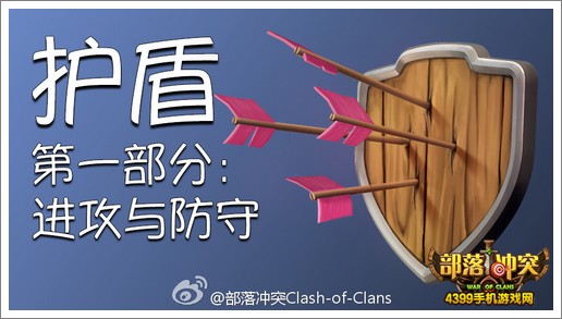 部落冲突12月更新