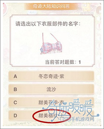奇迹暖暖青春波点