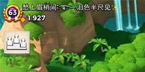 海岛奇兵世界第一即将冲上2000杯 完爆其他玩家