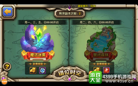 乱斗奇兵错位时空