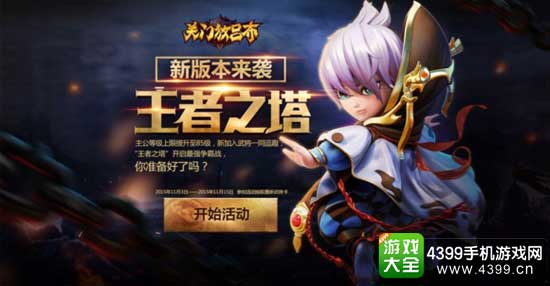 关门放吕布图1