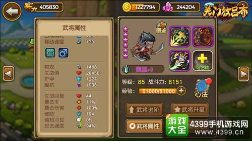 关门放吕布图1