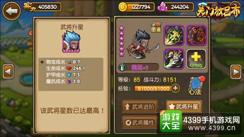 关门放吕布图2