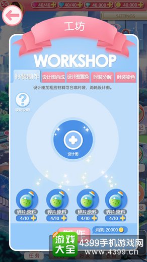 美美小店攻略