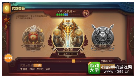 功夫熊猫官方手游