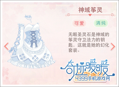 神域筝灵连衣裙