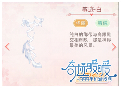 神域筝灵鞋子