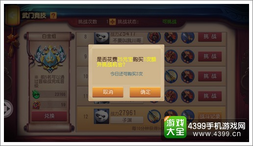 功夫熊猫官方手游