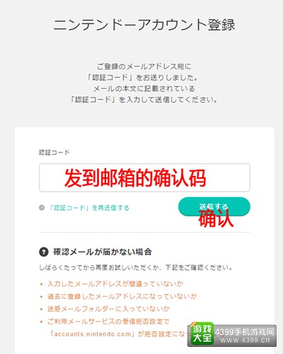 任天堂ID系统正式上线 注册/登录教程里边请