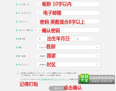 任天堂ID系统正式上线 注册/登录教程里边请