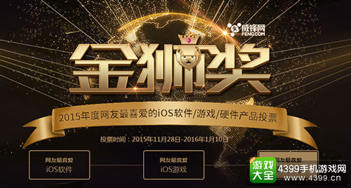 金狮奖评选