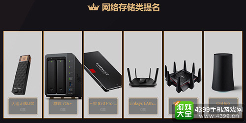 金狮奖硬件提名网络存储类