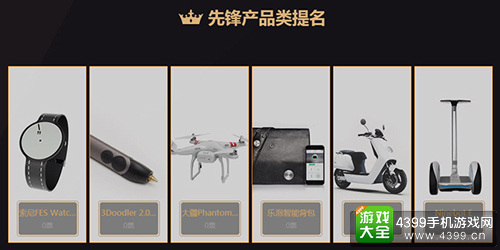 金狮奖硬件提名先锋产品类