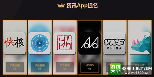 金狮奖应用提名资讯APP类