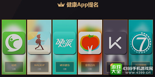金狮奖应用提名健康APP类