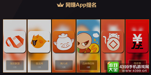 金狮奖应用提名网赚APP类