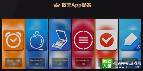 金狮奖应用提名效率App类