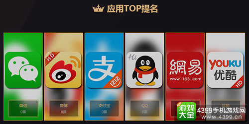 金狮奖应用提名应用TOP