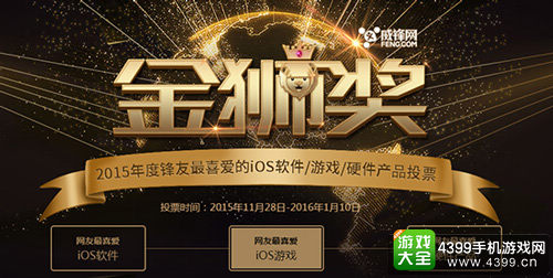 金狮奖评选