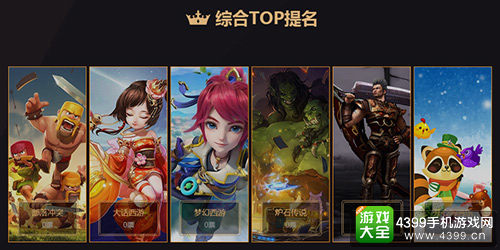 金狮奖游戏类提名综合TOP