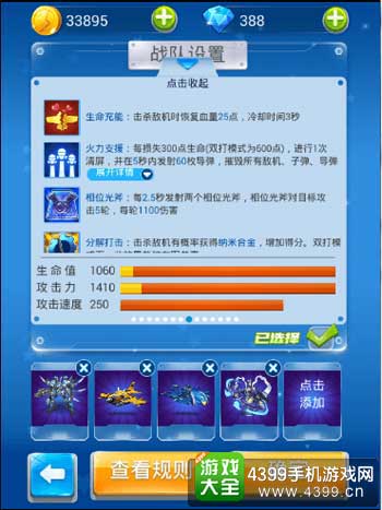 全民飞机大战图2