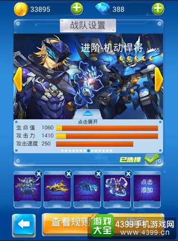 全民飞机大战图4