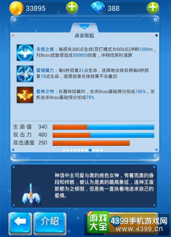 全民飞机大战图1