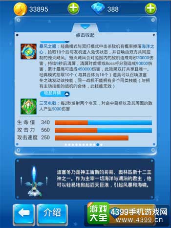 全民飞机大战图3