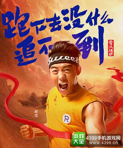 郑恺