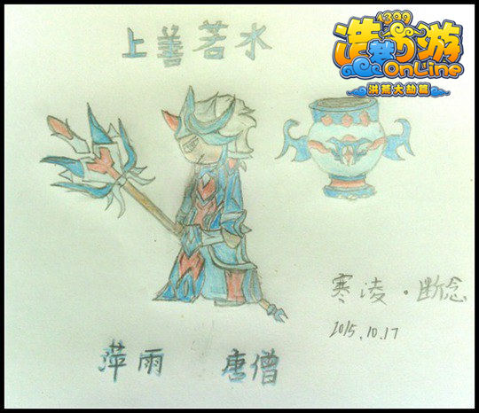 洪荒大劫篇手绘萍雨唐僧-4399寒凌断念