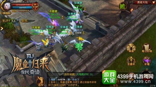 全民奇迹