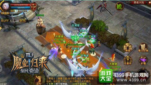全民奇迹